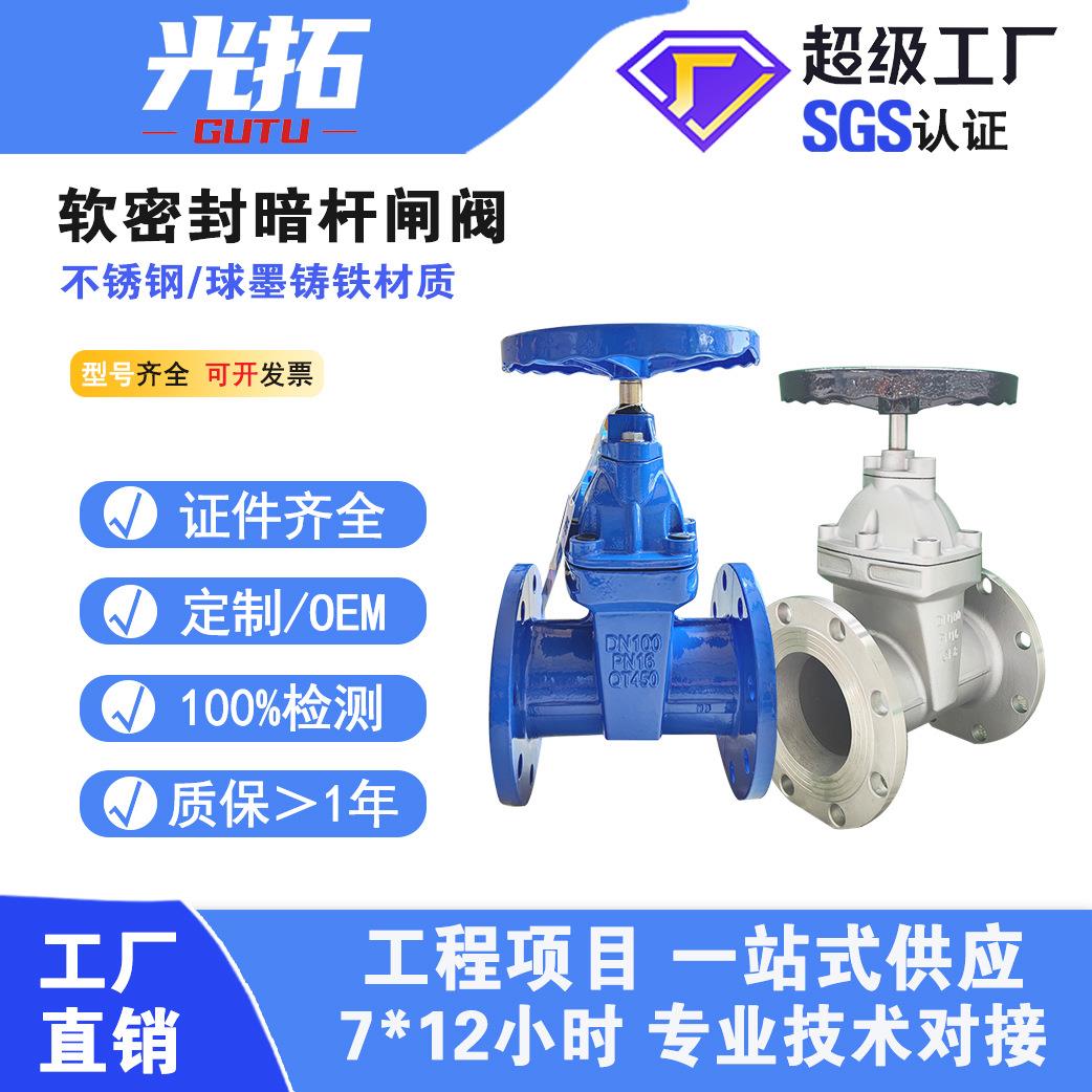 铸铁闸阀Z45X-16Q中体大体法兰软密封闸阀RVHX暗杆闸阀