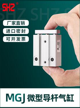 微型带导杆MGJ10-10三杆三轴气缸气动小型TCM6*10/5/15/20S亚德客