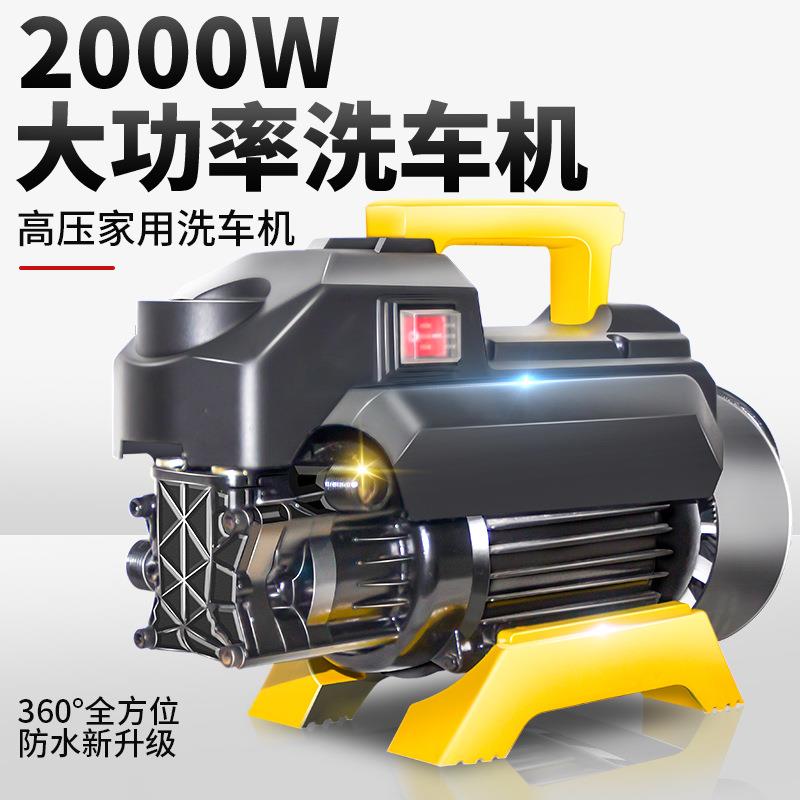 高压清洗机家用220V洗车机小型洗车水枪大功率洗车神器洗车水泵