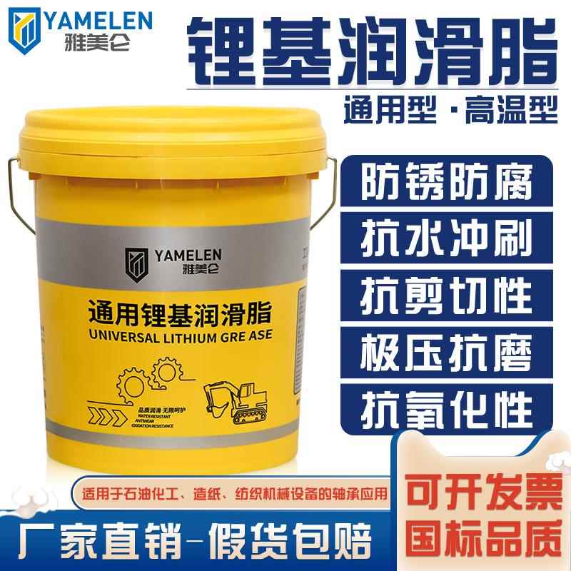 雅美仑黄油润滑脂机械耐高温高速齿轮汽车通用轴承工业专用锂基脂