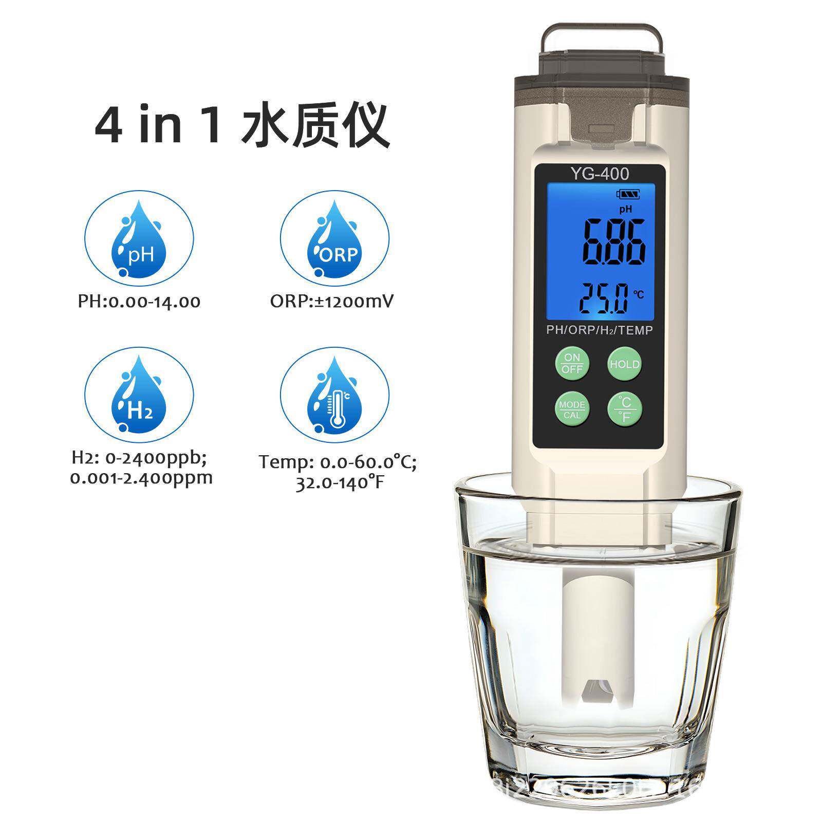 便捷式4合1水质检测仪PH计/H2富氢水ORP氧化还原泳池制氢水质检测