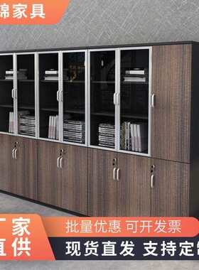 办公家具文件柜木质资料柜办公柜带锁广州板式办公室书柜储物柜子