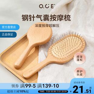 OCE梳子气囊梳按摩梳长柄圆头化妆梳子长卷发直发造型女士气垫梳
