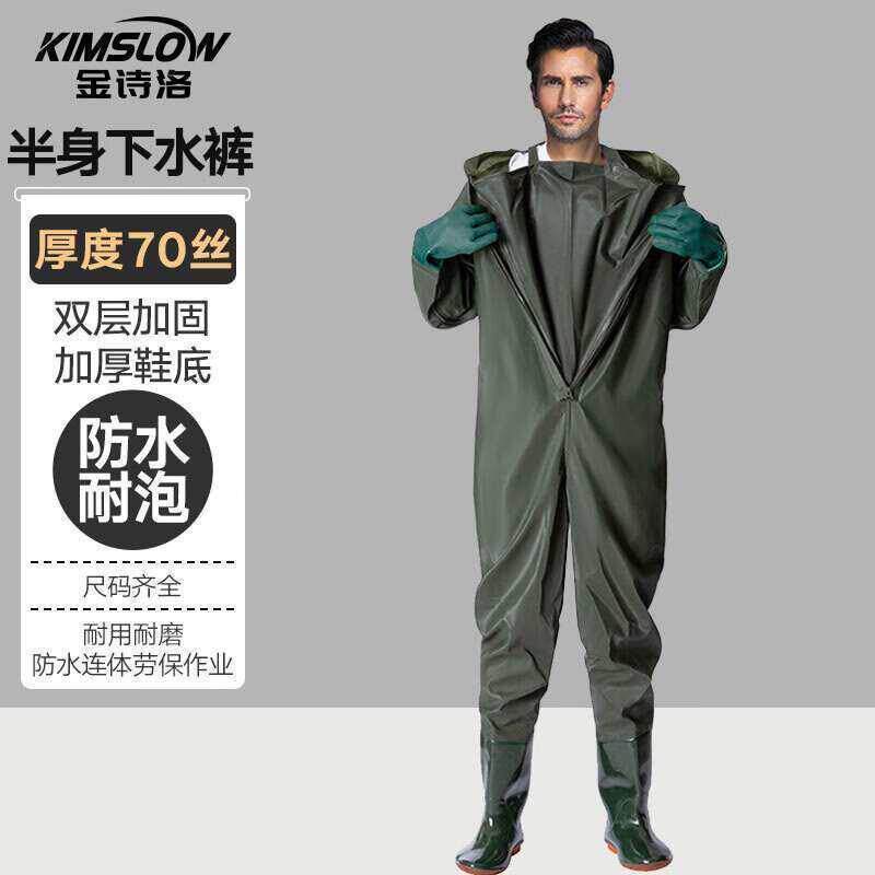 金诗洛KSL052作业下水裤劳保涉钓鱼裤防水连身雨衣雨裤防水裤涉水