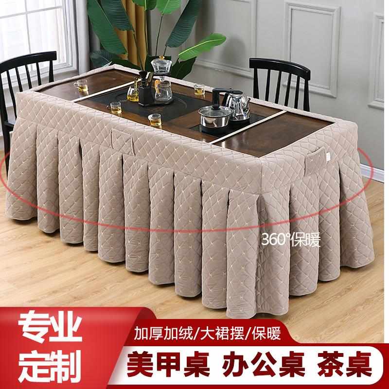 定制茶桌烤火桌罩套长方形美甲桌办公桌取暖桌布冬季加厚电暖炉罩