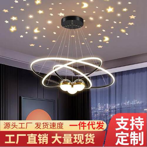 星空顶投影灯客厅灯现代简约大气主灯餐厅灯北欧卧室工厂直销轻奢