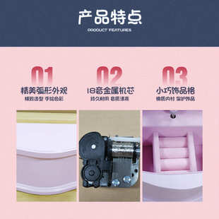 珠宝音乐盒发条机芯纤维板粉色弧形LED灯珠宝首饰音乐收纳盒定制