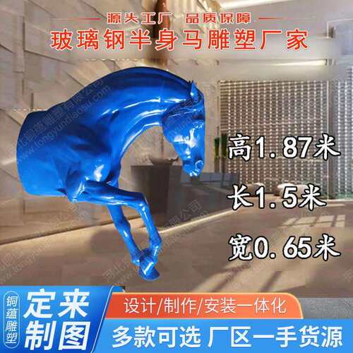 现货玻璃钢半身马雕塑飞马马头雕塑室内穿墙壁挂雕塑穿墙马雕塑