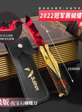 瓦罗兰特游戏周边 版蝴蝶甩刀升级版合金武器模型玩具21cm