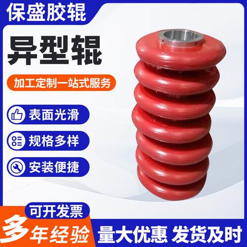 聚氨酯异型胶辊厂家加工锥型V型辊PU包胶印刷机软胶