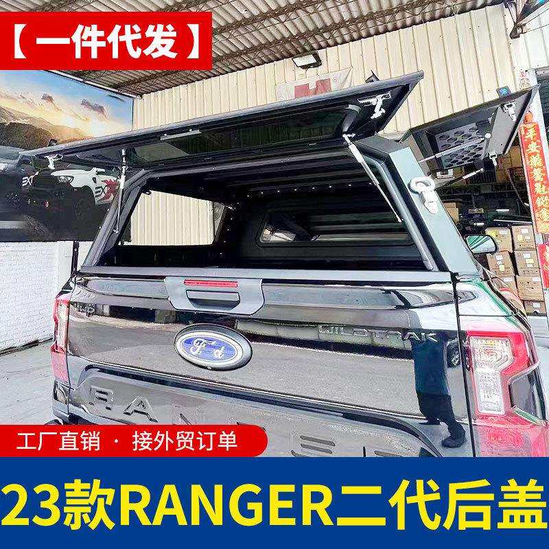 23款ranger浪九高配版皮卡车配件车斗锰钢旅居版三开门高盖后箱盖