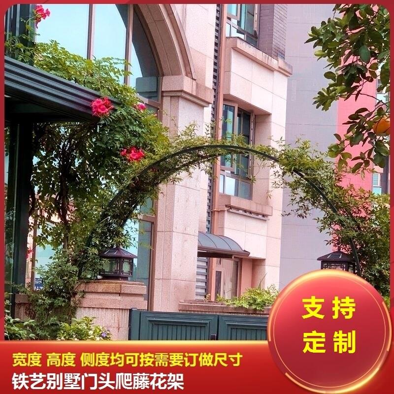 庭院攀爬别墅半拱门支架爬藤架葡萄定制花园门头月季公园铁艺墙上