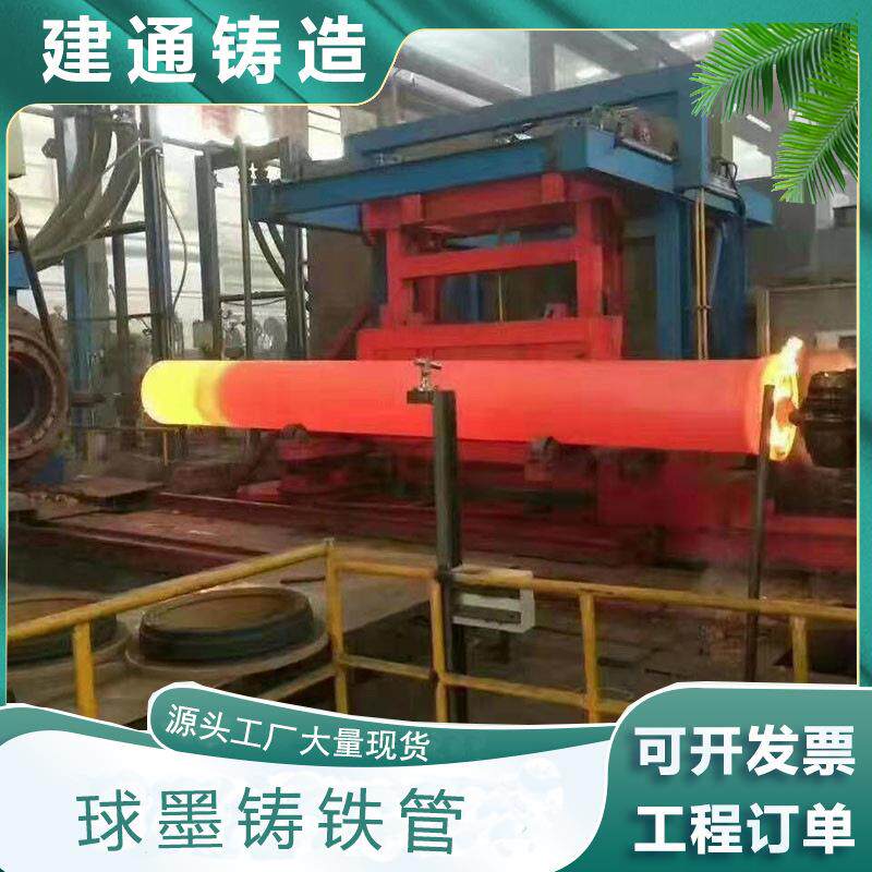 球墨铸铁管DN700800柔性抗震铸铁排水管现货T型接口胶圈连接