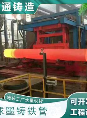 球墨铸铁管DN700800柔性抗震铸铁排水管现货T型接口胶圈连接