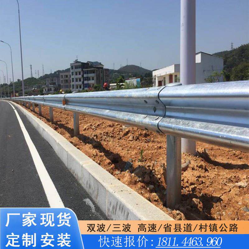 波形护栏板乡村路三波型梁钢防护栏农村W双波纹栏杆高速公路围栏