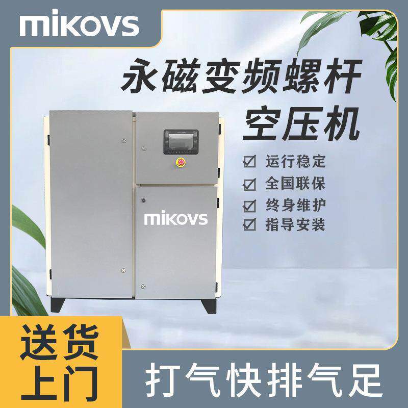 永磁一体空气压缩机22KW秦系列双级压缩永磁变频空压机