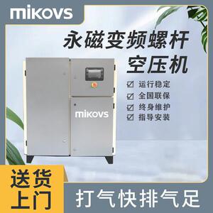 迈凯斯永磁一体空气压缩机22KW秦系列双级压缩永磁变频空压机