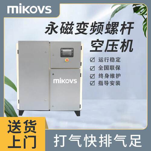 迈凯斯永磁一体空气压缩机22KW 秦系列双级压缩永磁变频空压机