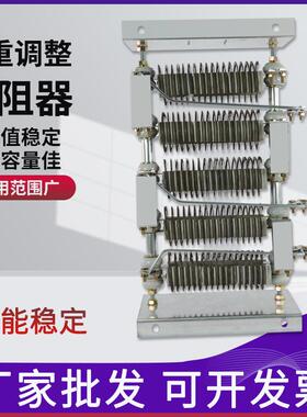 厂家行车制动电阻器 RT01-6/1B塔吊不锈钢起动调整电阻箱RT52-8/2