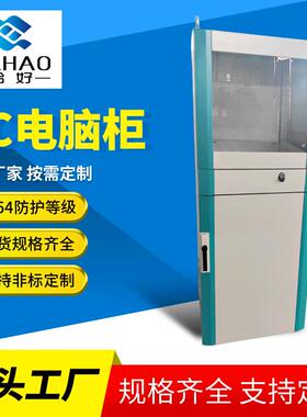 豪华绿边PC电脑柜立式带轮可移动电脑防尘工控机柜plc电气控制柜