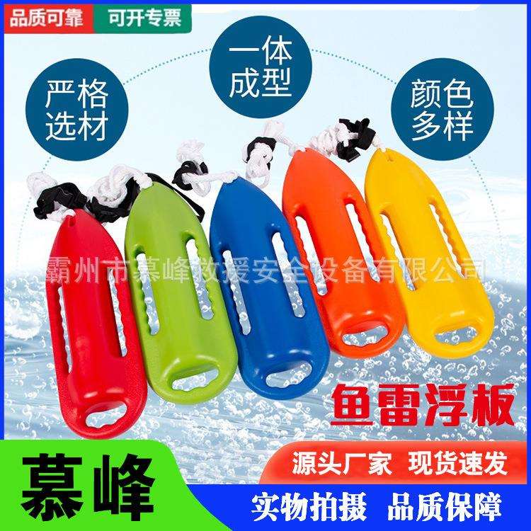 水域救生鱼雷浮筒便携式免充气浮板单双人水上漂浮跟虫罐小巧轻便
