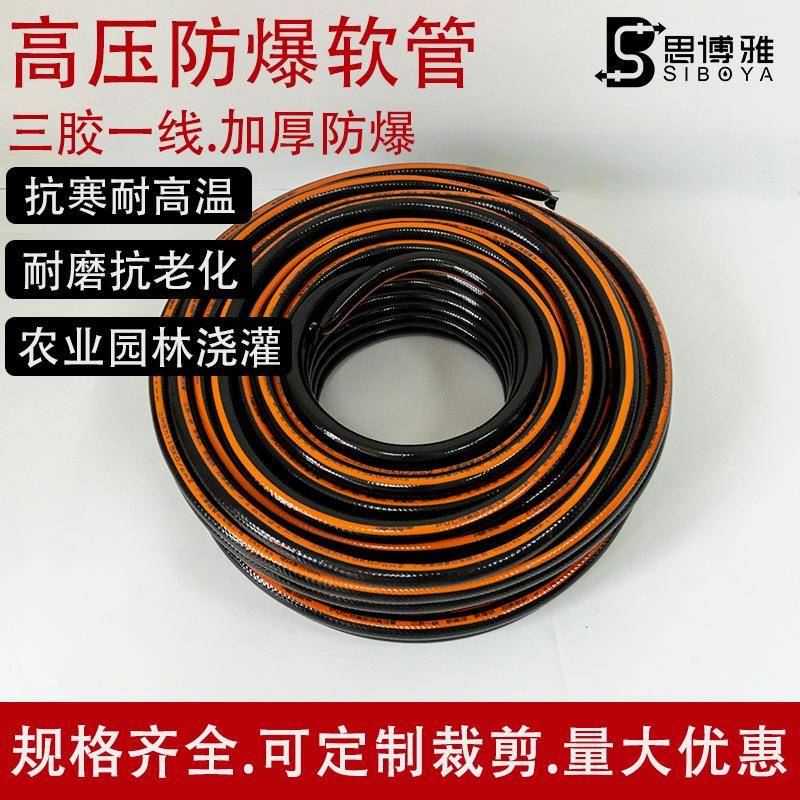 加厚耐磨三胶一线花园塑料水管耐用防寒防爆高压农用浇灌pvc软管