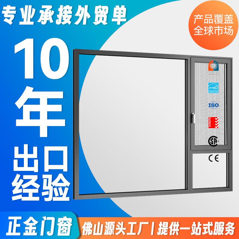 断桥铝门窗窗纱一体隔热隔音推拉窗落地断桥窗户中空玻璃平开窗