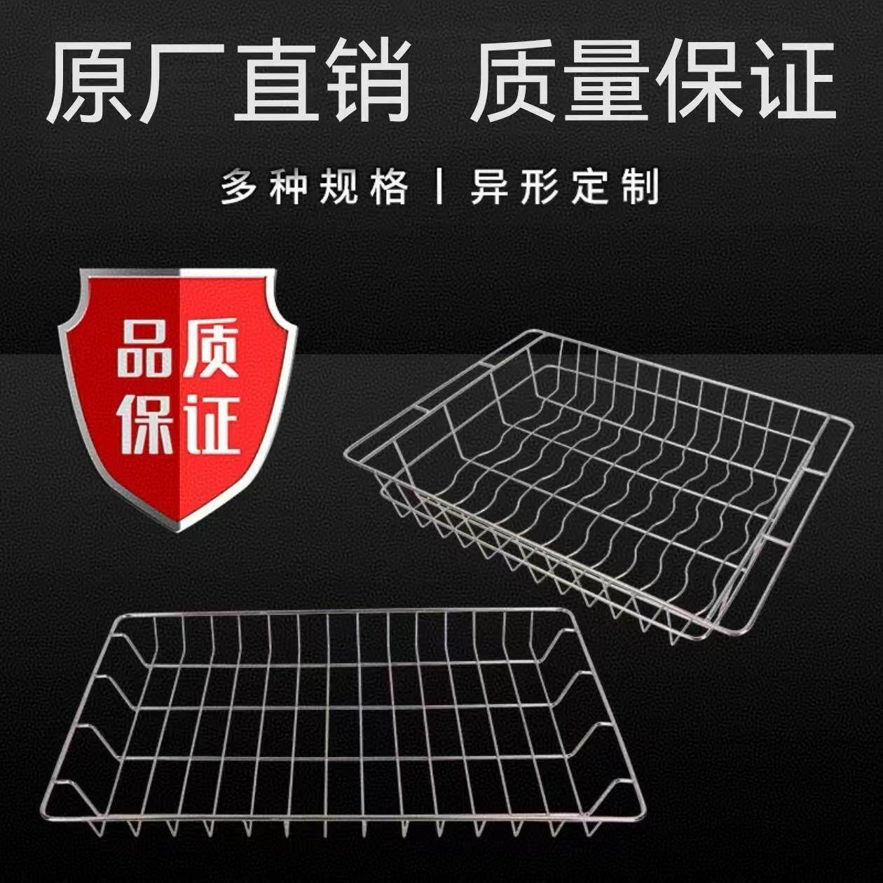 商用消毒柜层架隔层网格不锈钢网框篦子消毒柜内置碗架杯架置物架