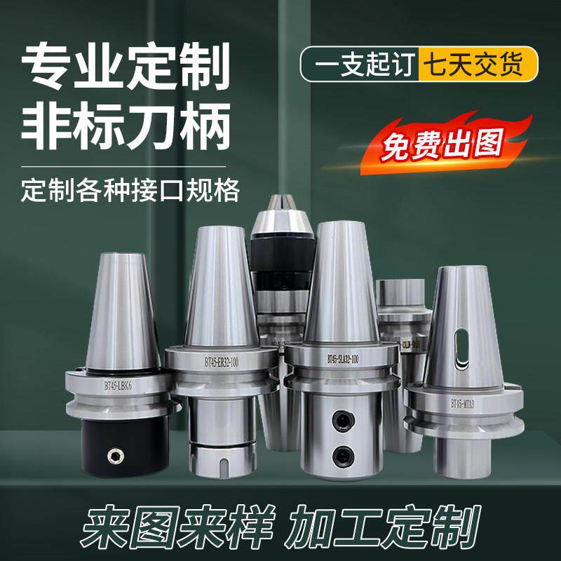 数控刀柄非标定做BT/JT/HSK/NT/CAT加工中心加长刀柄来图定制 - 实物图