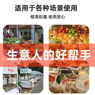 高精度一体机30kg电子秤商用小型家用台秤公克斤称市场卖菜摆摊用