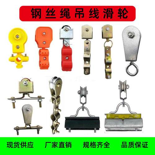 不锈钢防爆吊线滑轮行天车圆扁电缆线滑车半塑料钢丝绳小滑车