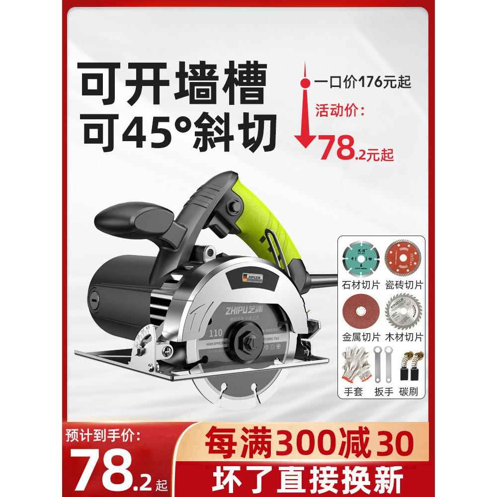德国芝浦切割机家用小型木工专用手提瓷砖石材金属开槽云石机电锯