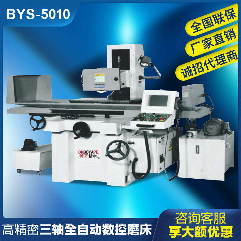 厂家5010精密数控平面磨床 5010三轴全自动数控磨床 台湾大水磨床