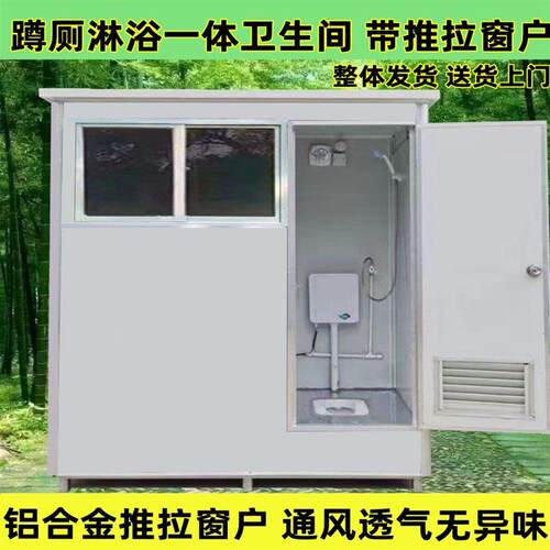 移动卫生间一体厕所工地景区公厕洗手间室外临时集装箱厕所洗工厂