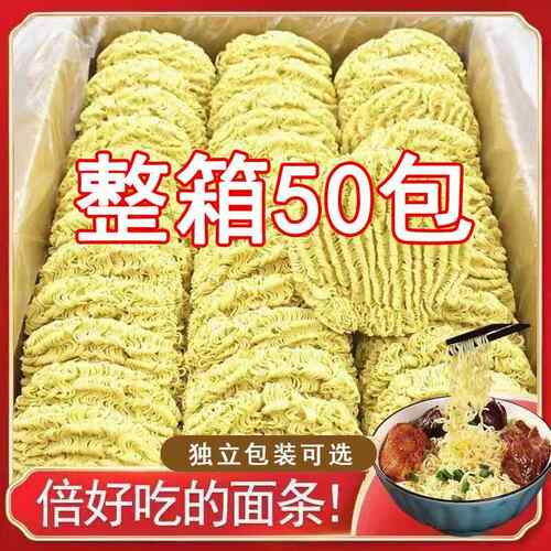 新疆包邮非油炸大碗装泡面散装红烧排骨面饼整箱火锅大排档炒面火