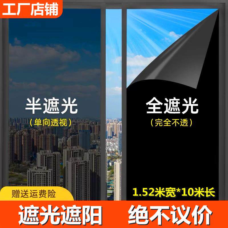 整卷防晒隔热膜黑色仓库温室窗户遮阳遮光玻璃贴纸单向透视防窥