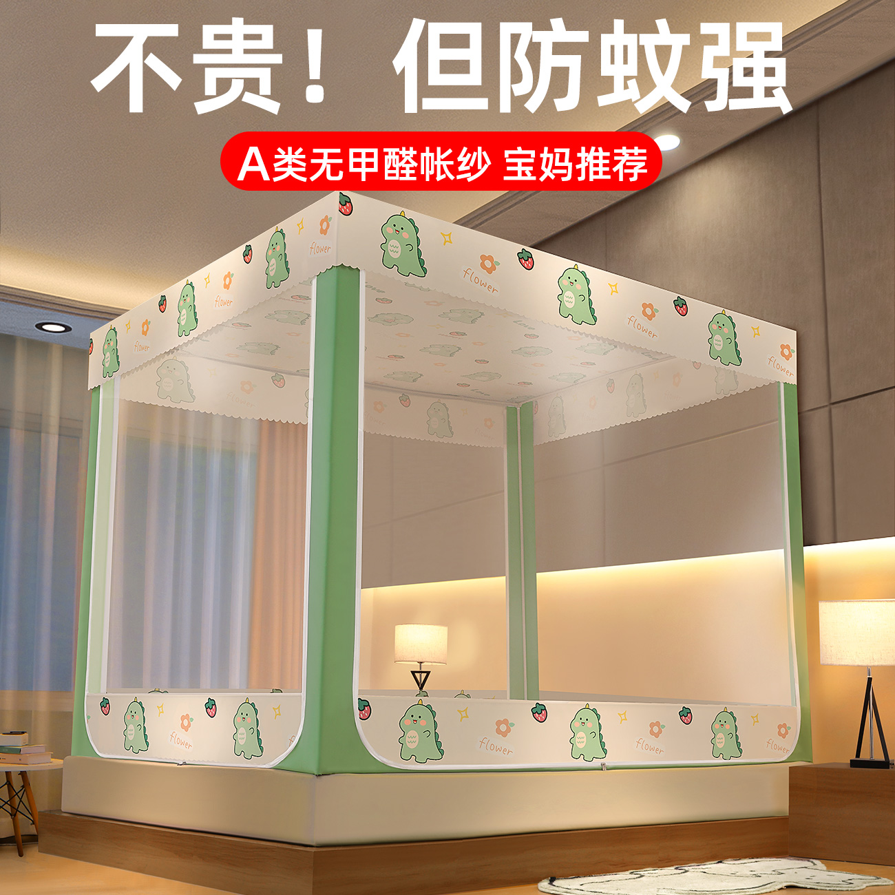 蚊帐蒙古包2024新款家用防摔儿童婴儿卧室支架帐篷纹账高级床帐yx