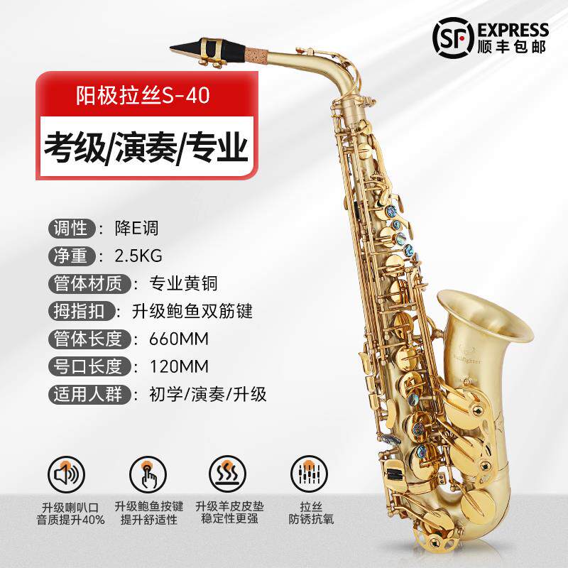 正品斗牛初士业萨克斯管乐器 降e调中音克斯风学者入门考级专演萨