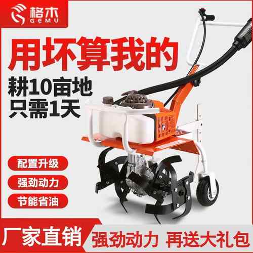 款微耕机小汽型油家用四冲程松土水田锄草开VOR新沟机地开荒旋耕