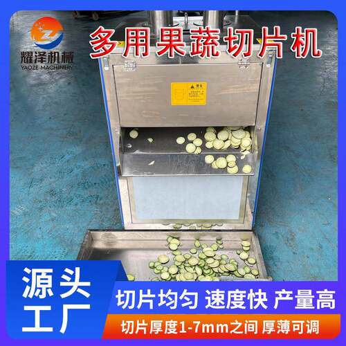 厂家现货野梨切片机下压式蔬菜切片机莲藕切圆片全自动大产量