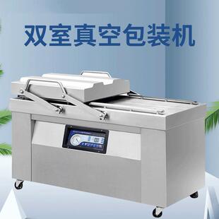 上海DZ6002SB双室平板真空机商用抽真空封口包装 机熟食打包机