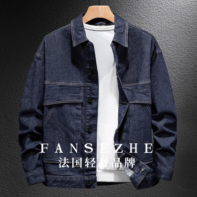 FANSEZHE丨法式设计品牌丨春秋牛仔外套宽松大码工装百搭时尚夹克