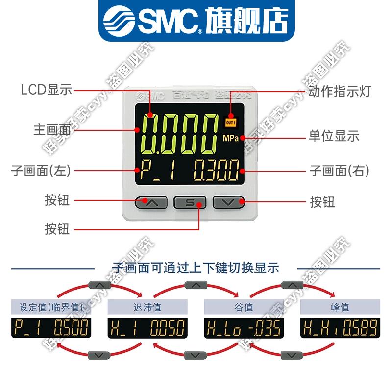 SMC数显表压力开关ISE20/ZSE20-N/P-M5-LA1/2 ZSE20F-N/P-M5-LD/B