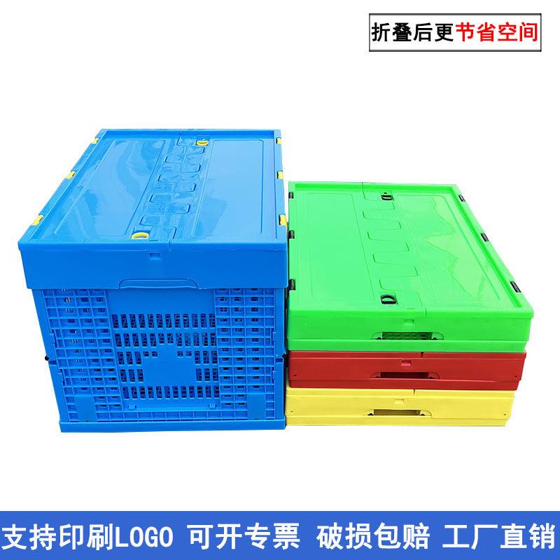 塑料折叠筐加厚带盖周转塑胶筐生鲜果蔬运输塑料框新料折叠水果筐