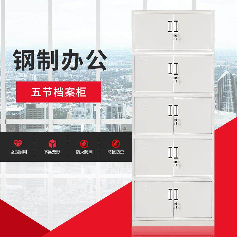 南宁加厚铁皮柜档储文件柜案资柜密集柜公文1850*850柜物柜五节柜