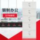 南宁1850 850加厚铁皮柜件柜档案密集柜文柜公文柜储物柜五节柜资