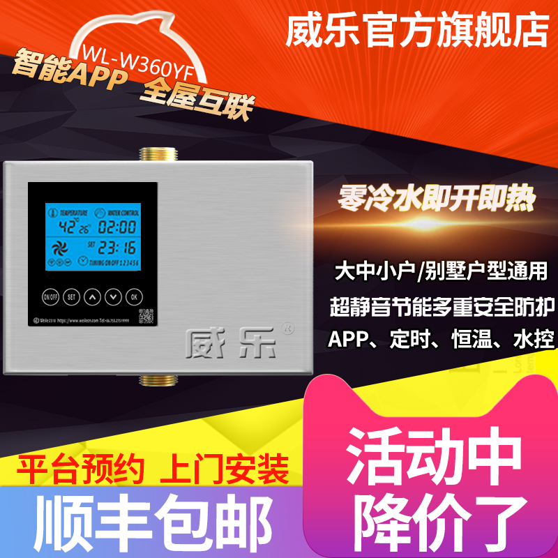 威乐回水器热水循环泵智能家用热水速达循环系统零冷水十三年老店
