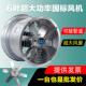 排气扇厨房家用排风机工业换气扇轴流排风机管道大功率六叶高速机