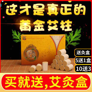 十年陈黄金艾条金艾柱手工艾段熏房间五年艾绒艾草陈年艾灸条家用