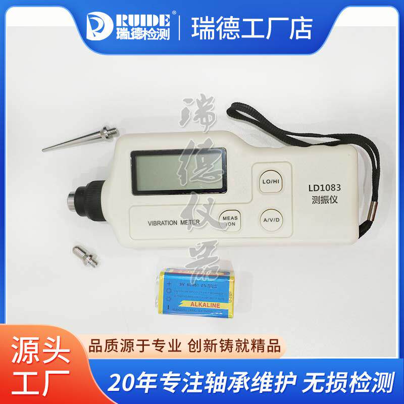便携式测振仪LD108-3工业数字测震仪LD1082数显测振表JM-B-63包邮